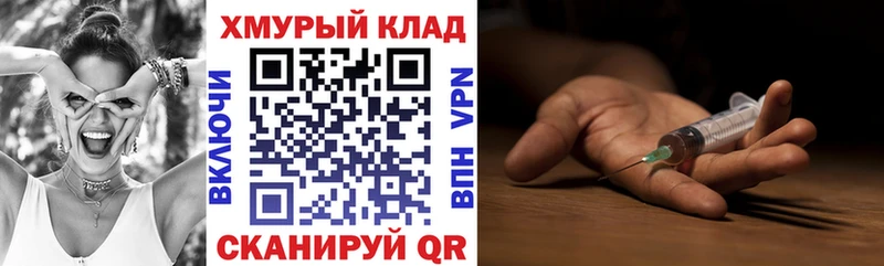 ГЕРОИН белый  Снежногорск 